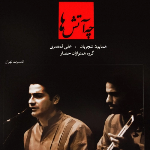 Cover artwork for Che Atashha (hamnavazi Kobei) by Homayoun Shajarian